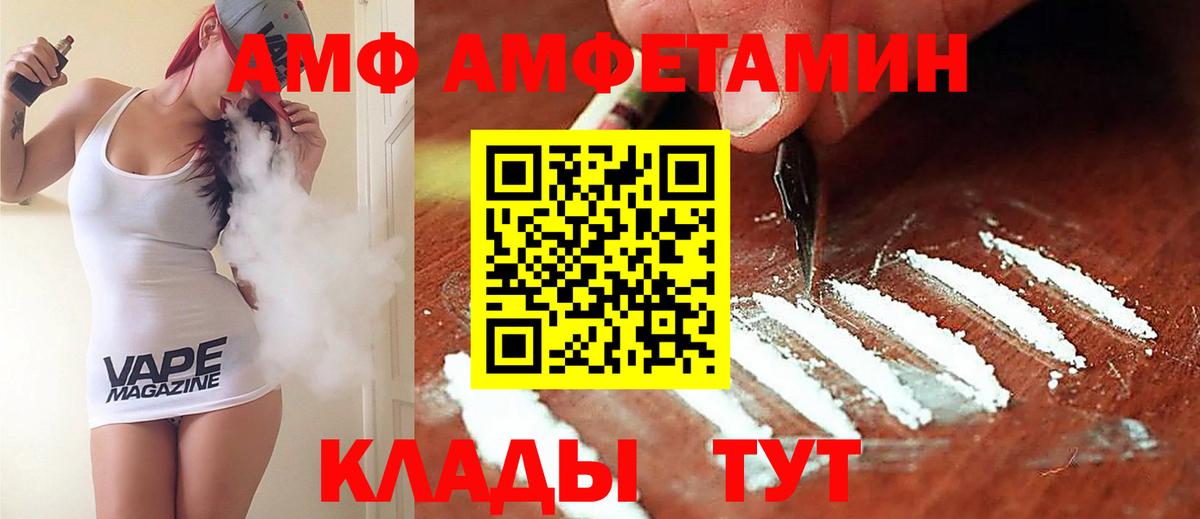 АМФЕТАМИН  Вход с VPN  Выкса  shop официальный сайт  АМФ Розовый 