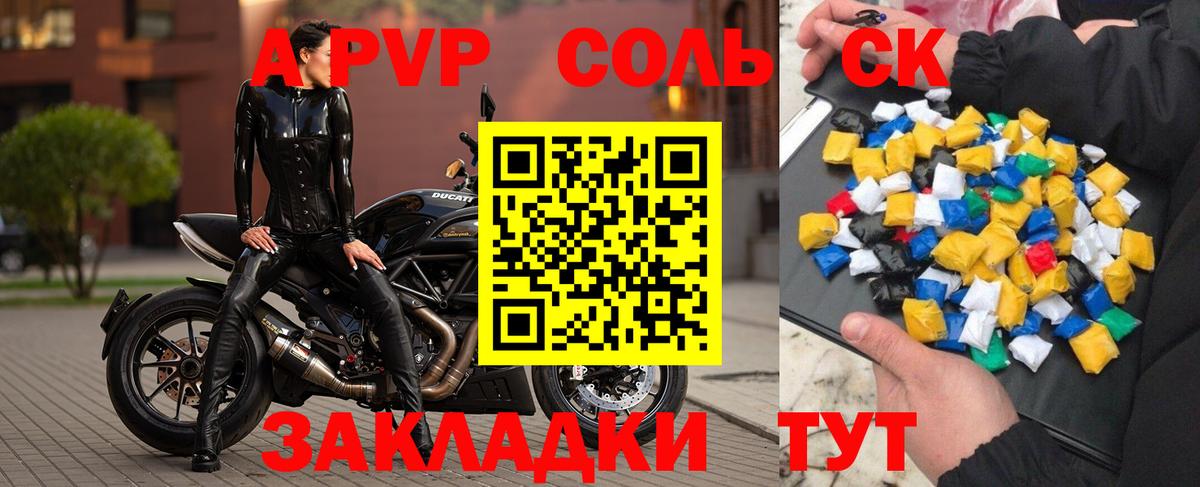 A PVP СК Выкса