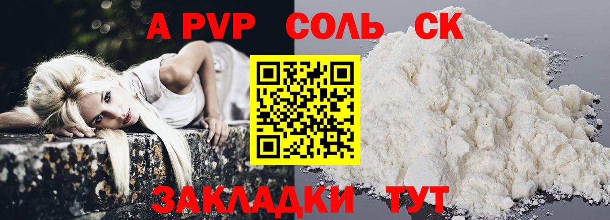 Альфа ПВП мука  Вход с VPN  цены наркотик  Выкса  Alpha-PVP 