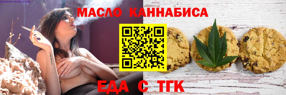 Выкса  Еда ТГК марихуана  Вход с VPN 