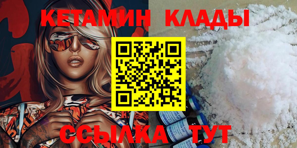 КЕТАМИН VHQ Выкса