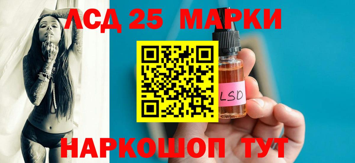 Лсд 25 экстази кислота  LSD-25 экстази кислота  Вход с VPN  Выкса 