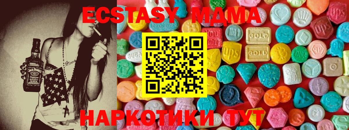 MDMA Molly  MDMA VHQ  Выкса  Вход с VPN 