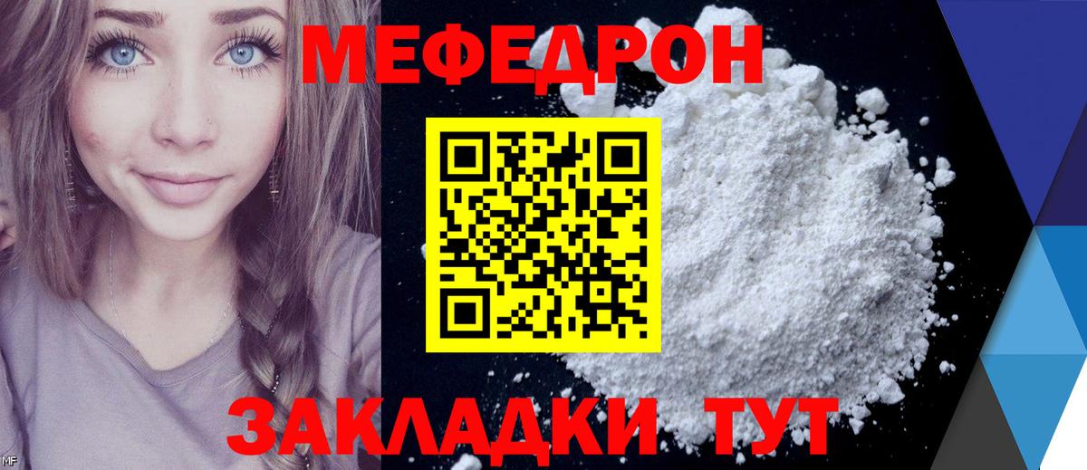 Мефедрон мяу мяу  Меф  Мефедрон  Выкса  Вход с VPN 