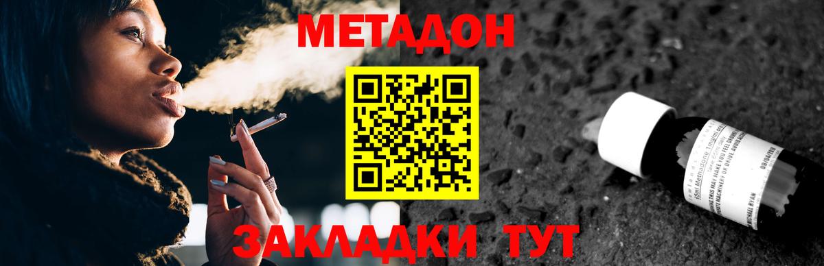 Выкса  МЕТАДОН белоснежный  Вход с VPN  МЕТАДОН мёд 