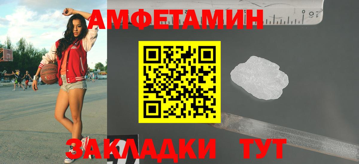 МЕТАМФЕТАМИН кристалл Выкса