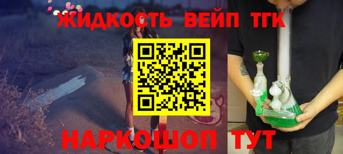 Дистиллят ТГК THC oil Выкса